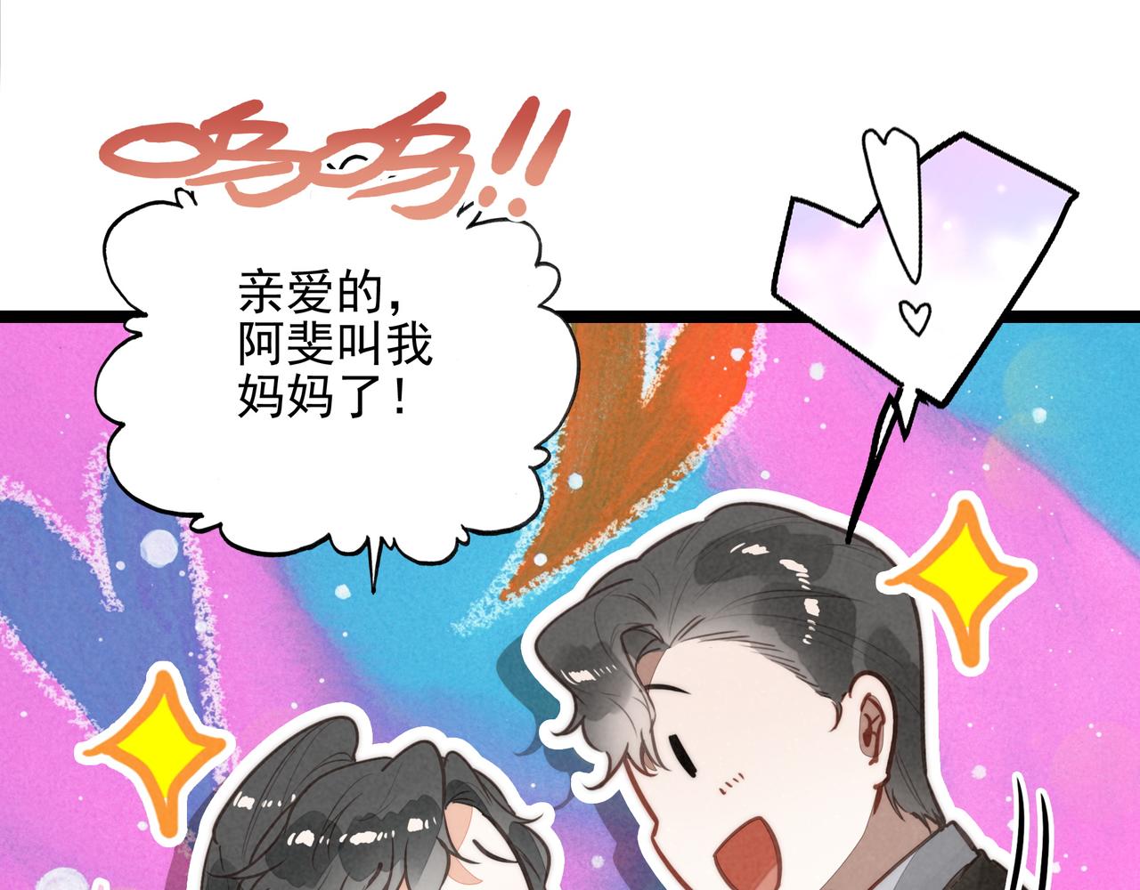 第55话 生日快乐！(1/3)-第57话