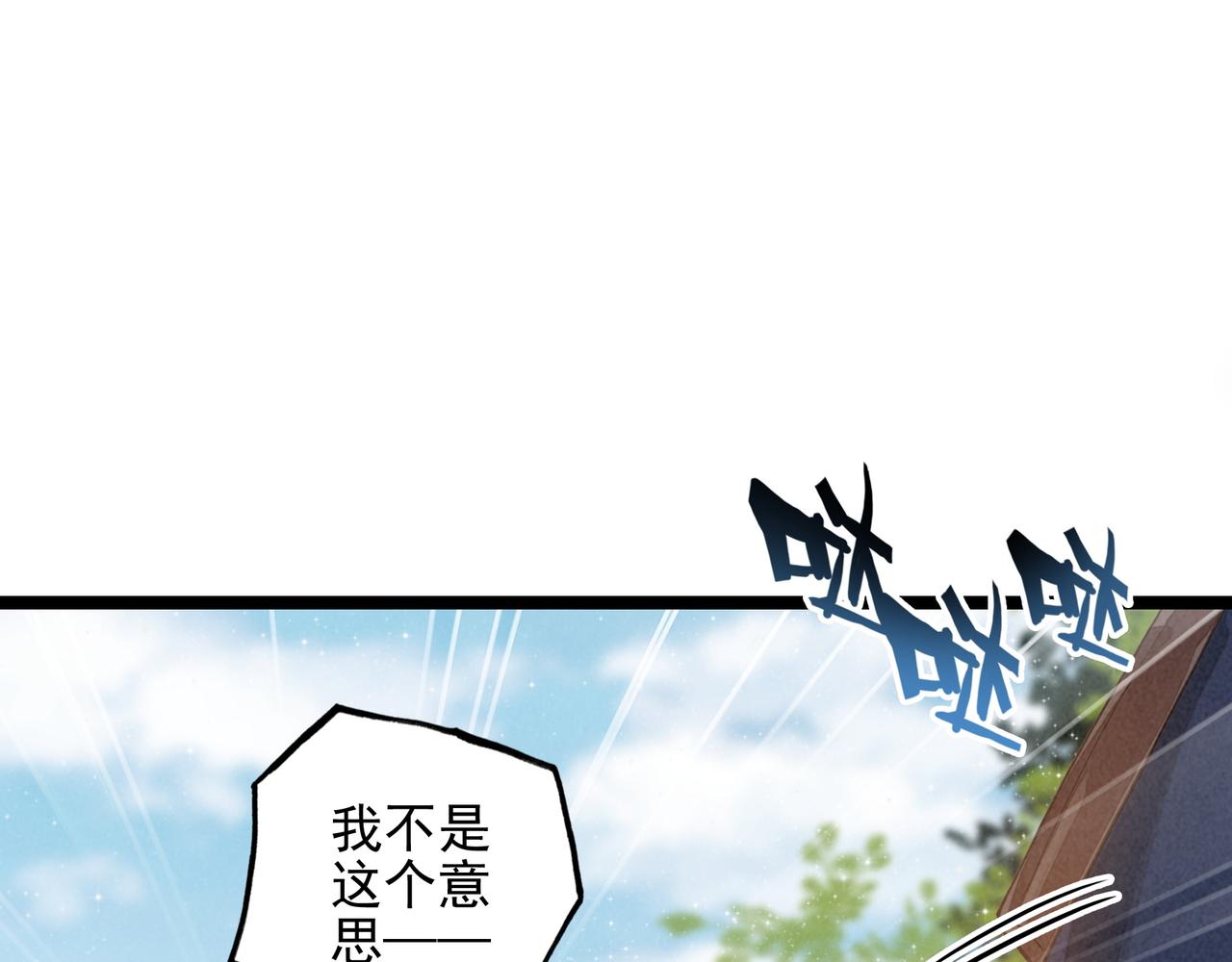 第57话 婉晴！我知道了司空斐的小秘密！(1/2)-第59话