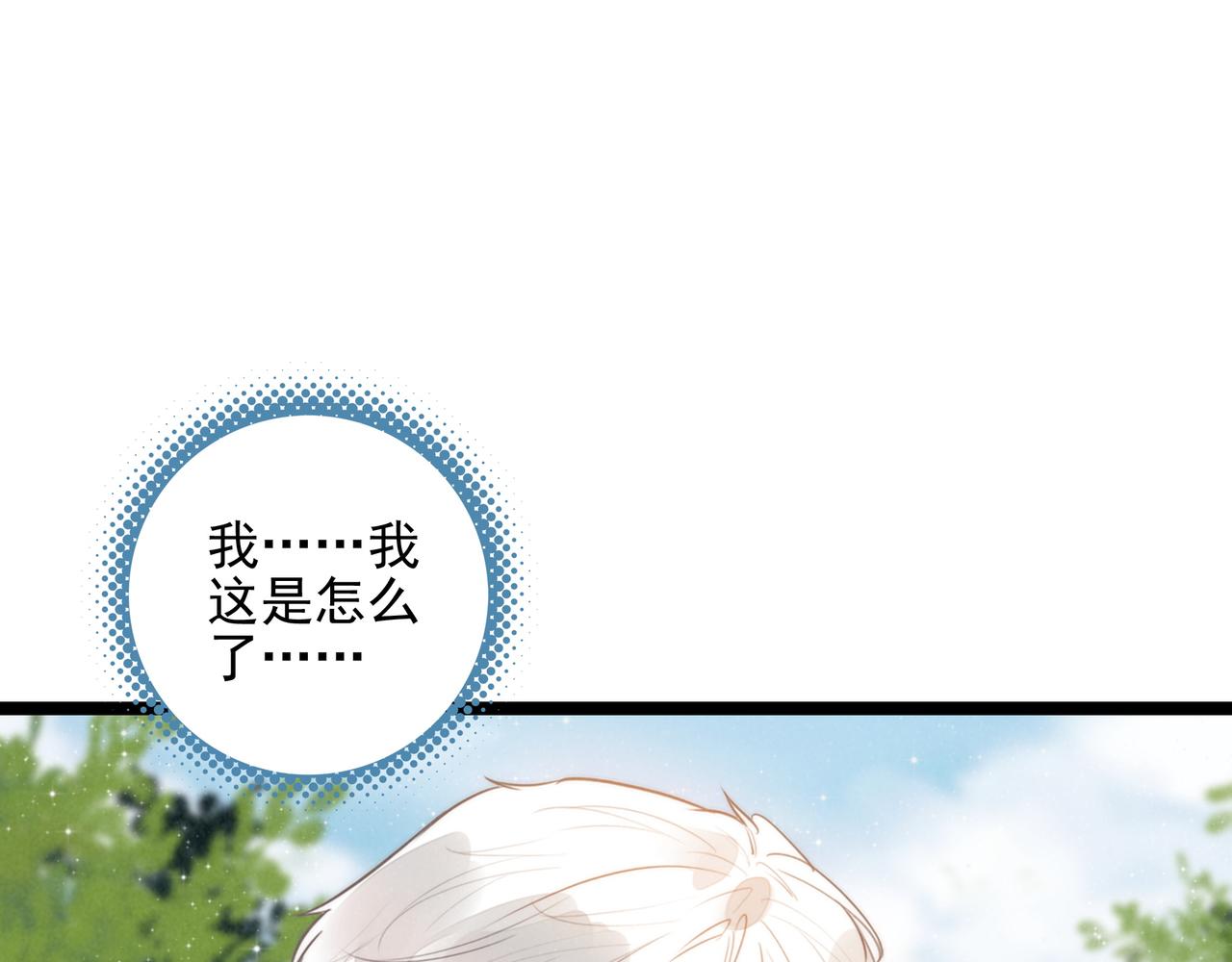 第57话 婉晴！我知道了司空斐的小秘密！(1/2)-第59话