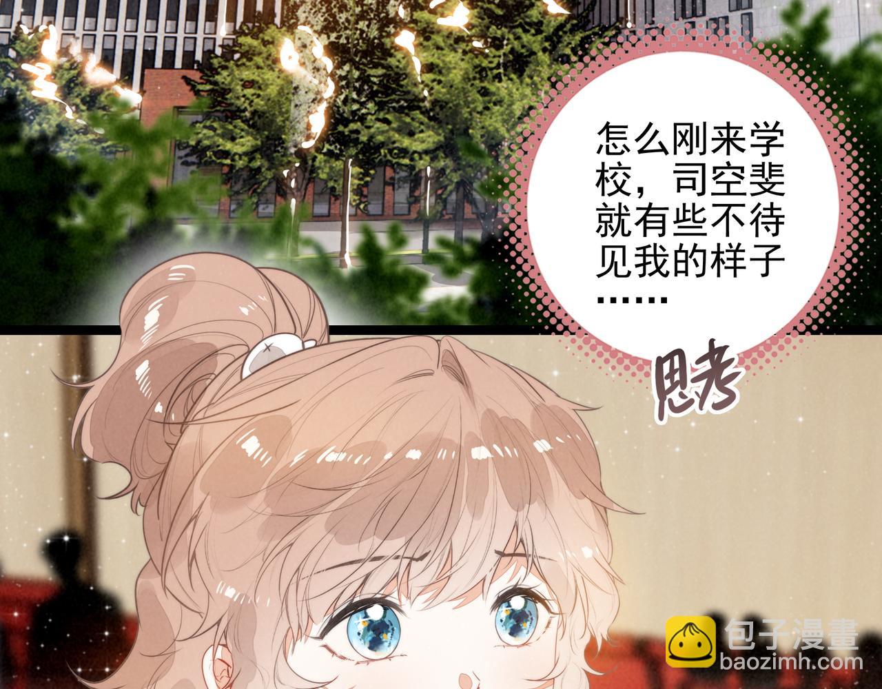 第57话 婉晴！我知道了司空斐的小秘密！(1/2)-第59话