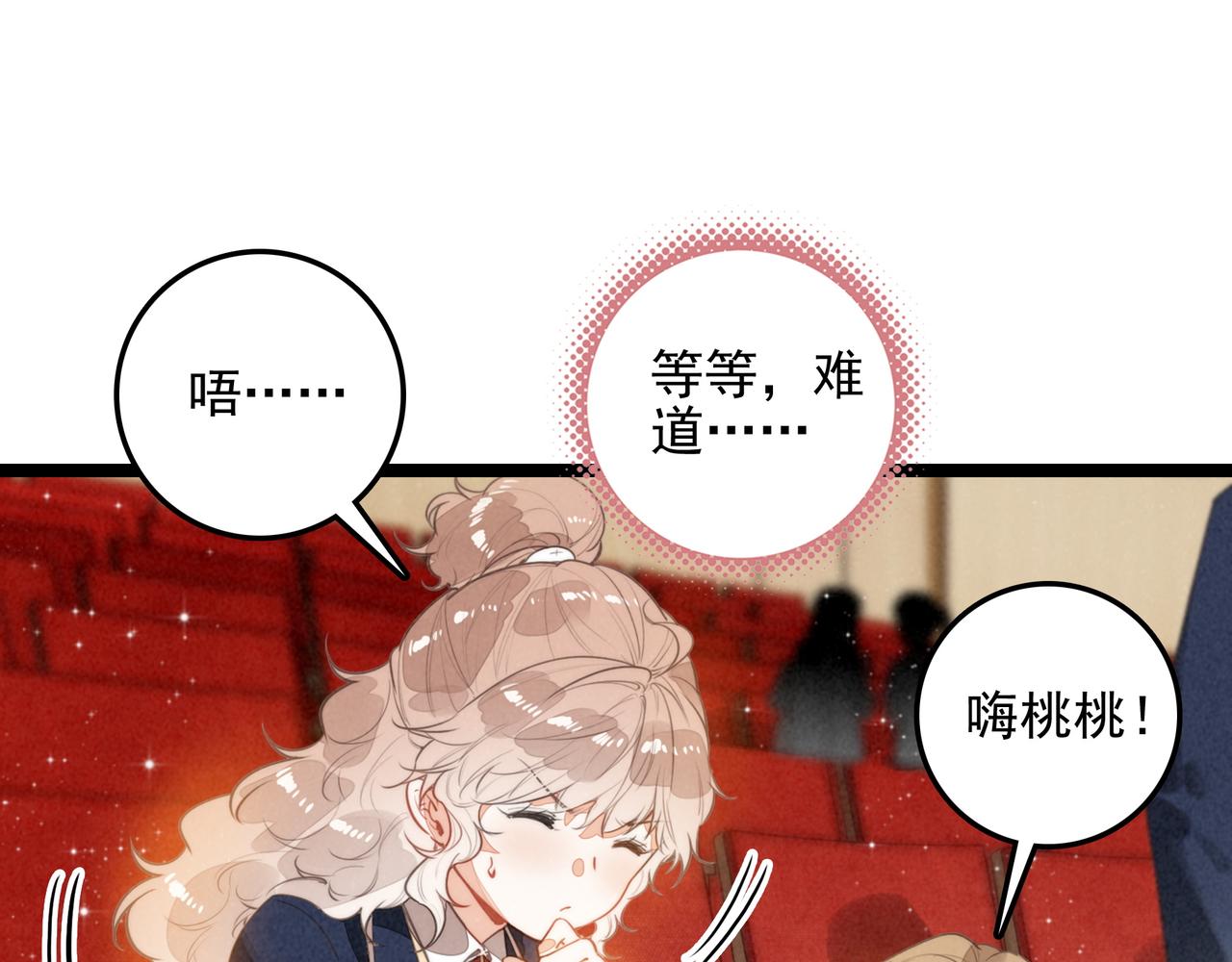 第57话 婉晴！我知道了司空斐的小秘密！(1/2)-第59话