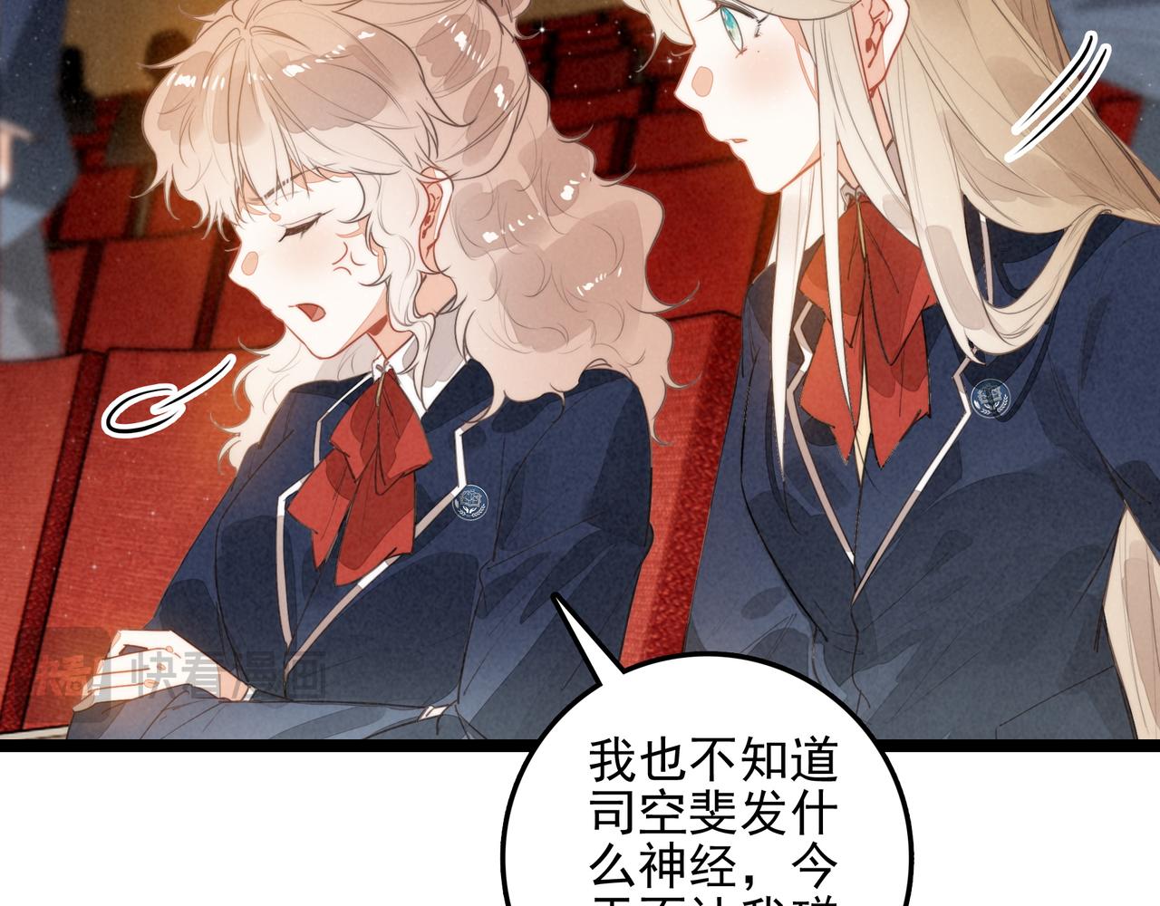 第57话 婉晴！我知道了司空斐的小秘密！(1/2)-第59话