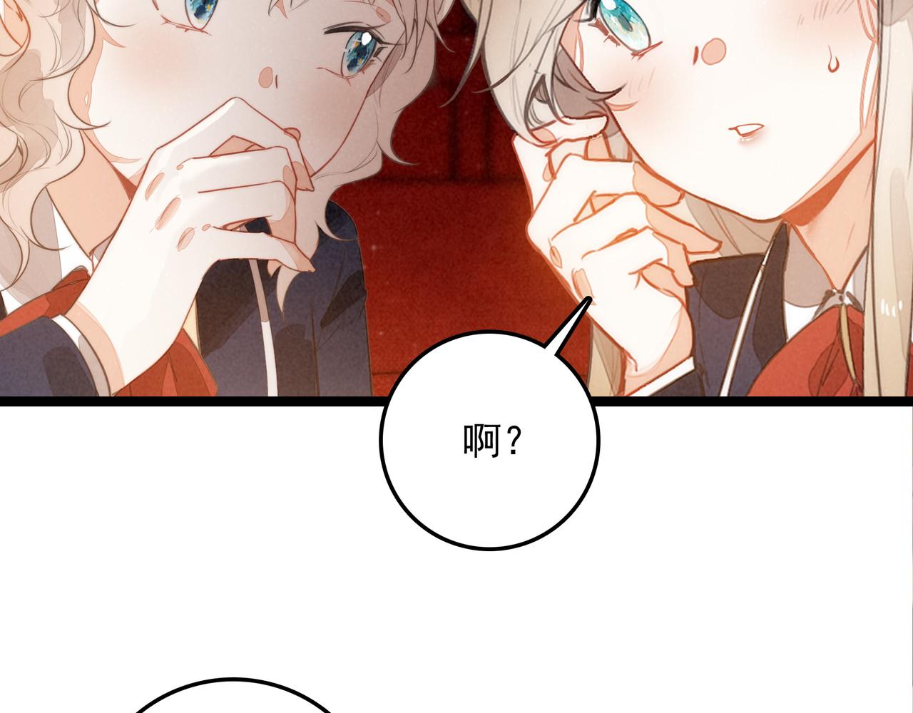 第57话 婉晴！我知道了司空斐的小秘密！(1/2)-第59话