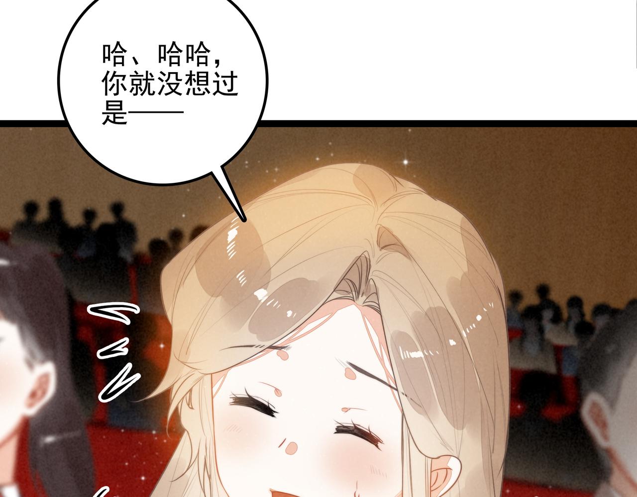 第57话 婉晴！我知道了司空斐的小秘密！(1/2)-第59话