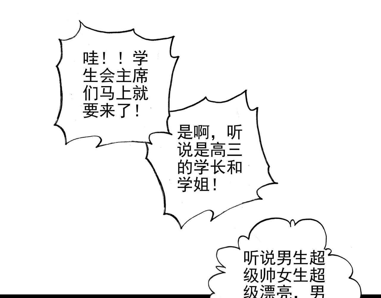 第57话 婉晴！我知道了司空斐的小秘密！(1/2)-第59话