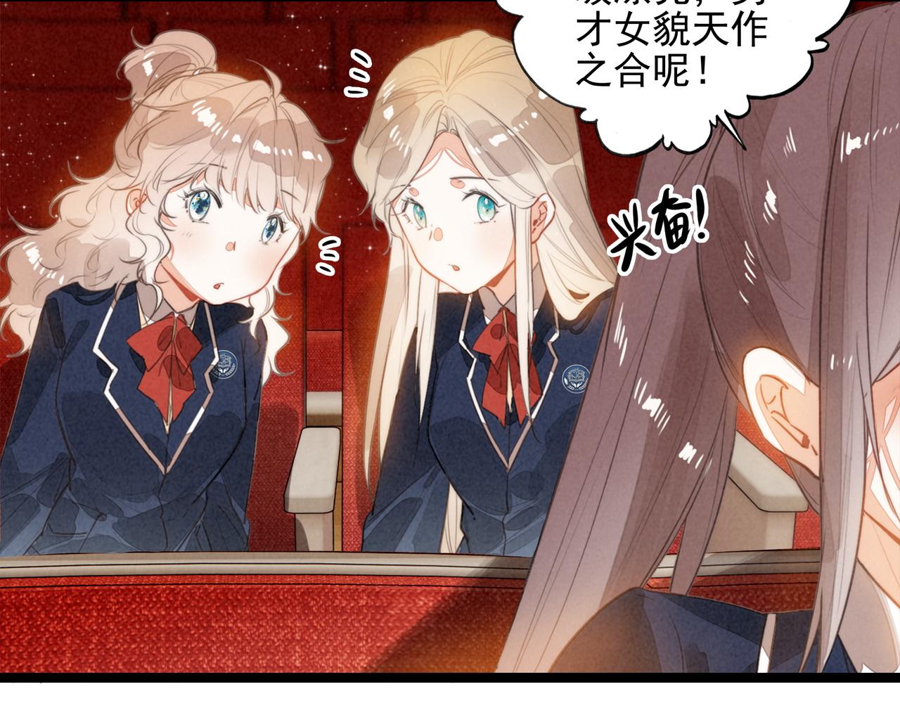 第57话 婉晴！我知道了司空斐的小秘密！(1/2)-第59话