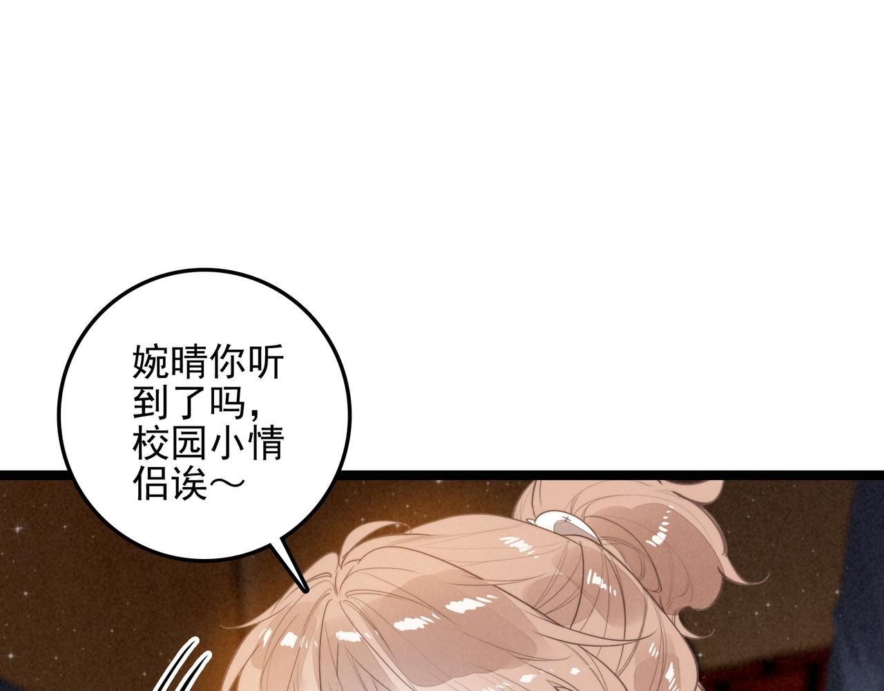 第57话 婉晴！我知道了司空斐的小秘密！(1/2)-第59话