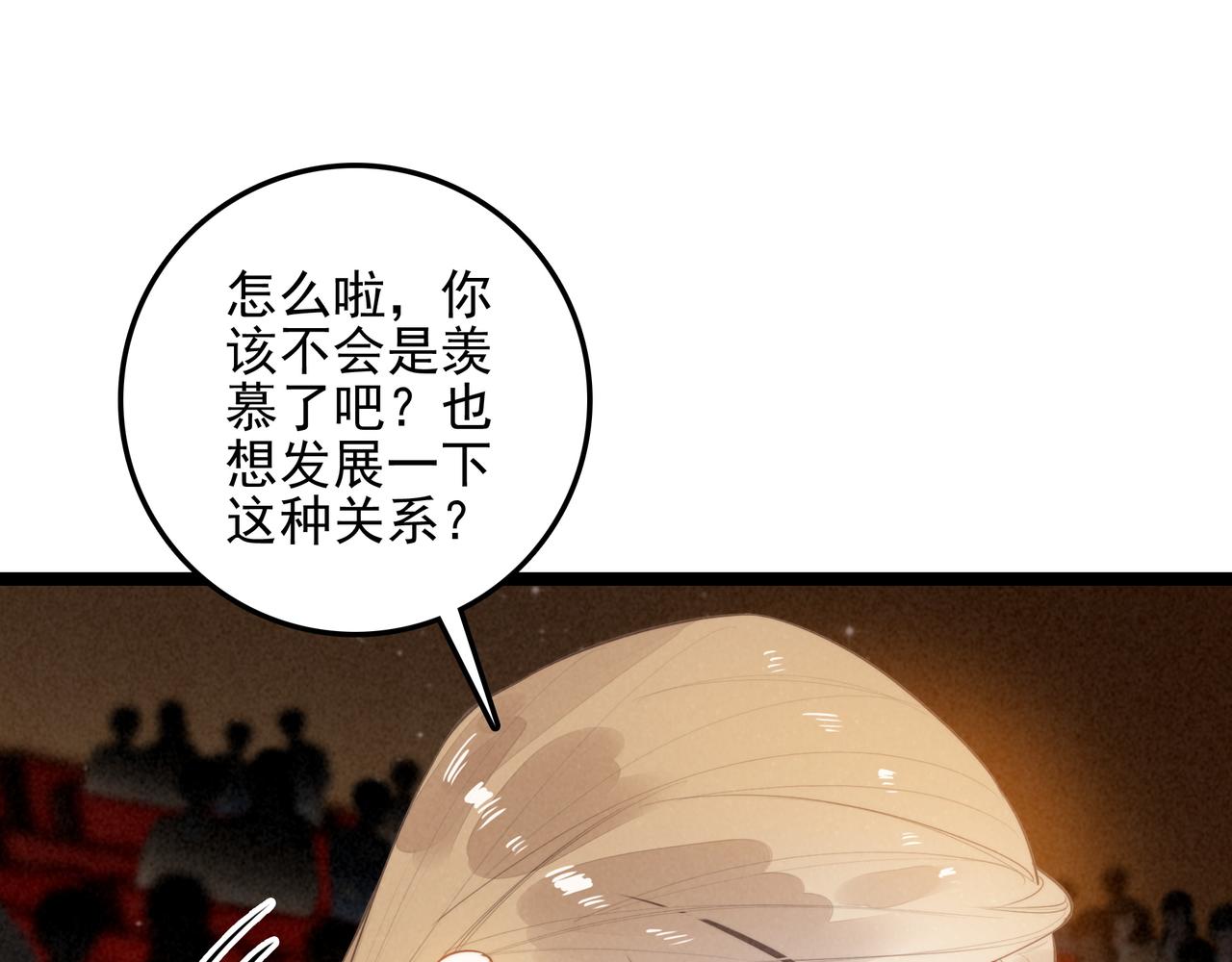 第57话 婉晴！我知道了司空斐的小秘密！(1/2)-第59话