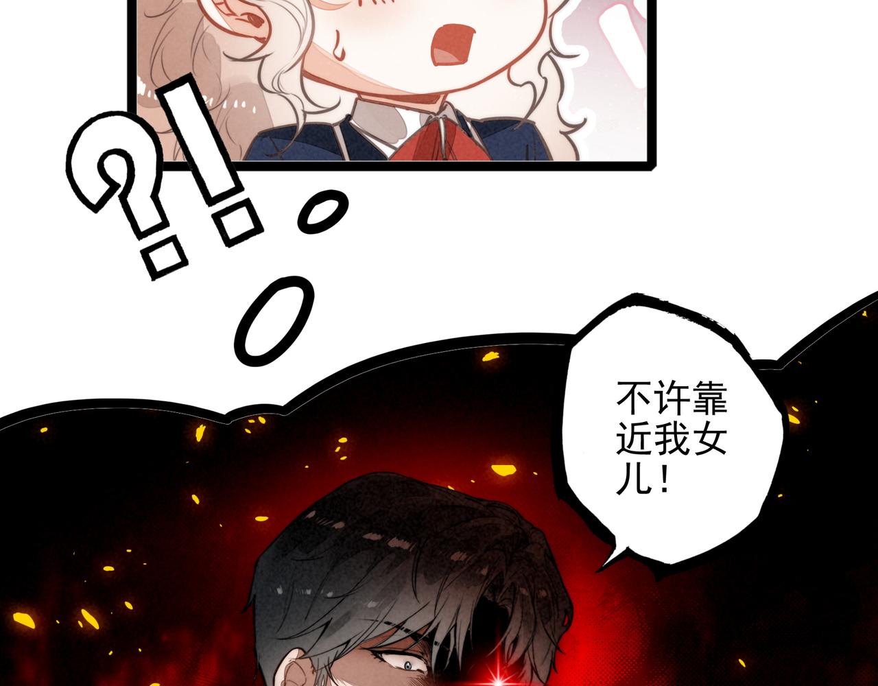 第57话 婉晴！我知道了司空斐的小秘密！(1/2)-第59话