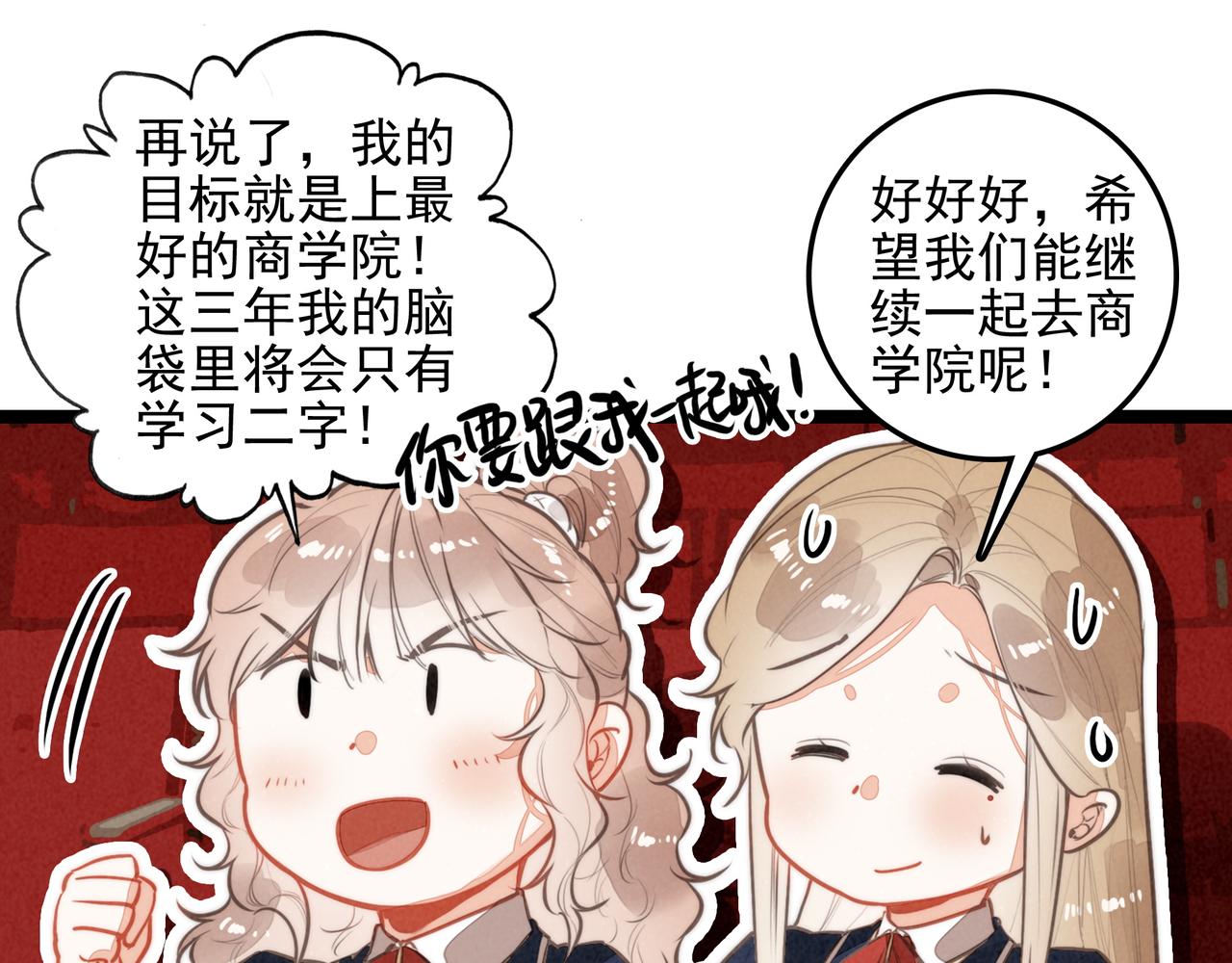 第57话 婉晴！我知道了司空斐的小秘密！(1/2)-第59话