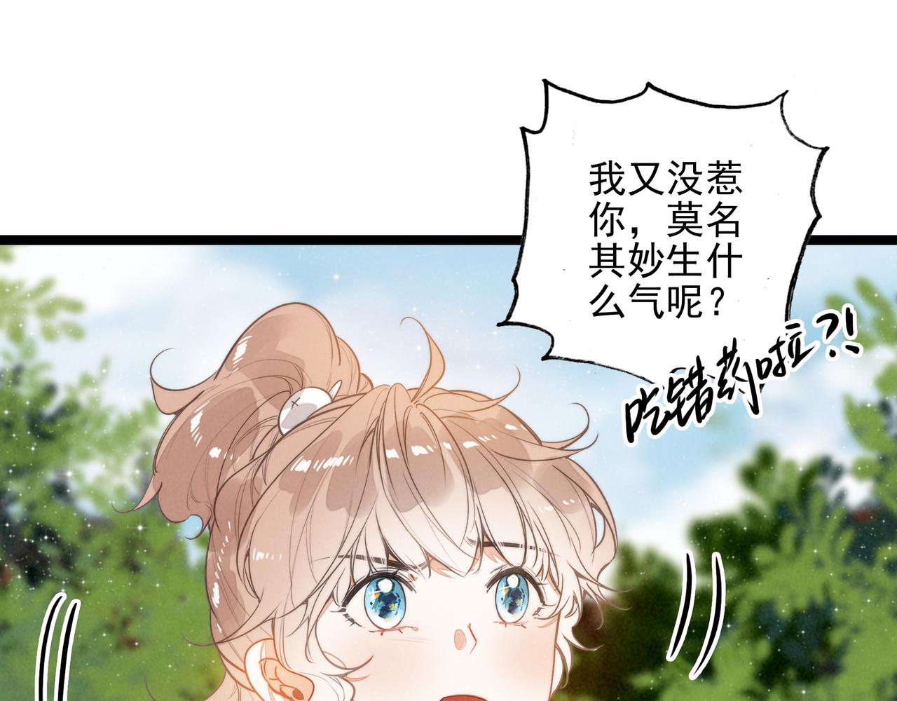第57话 婉晴！我知道了司空斐的小秘密！(1/2)-第59话