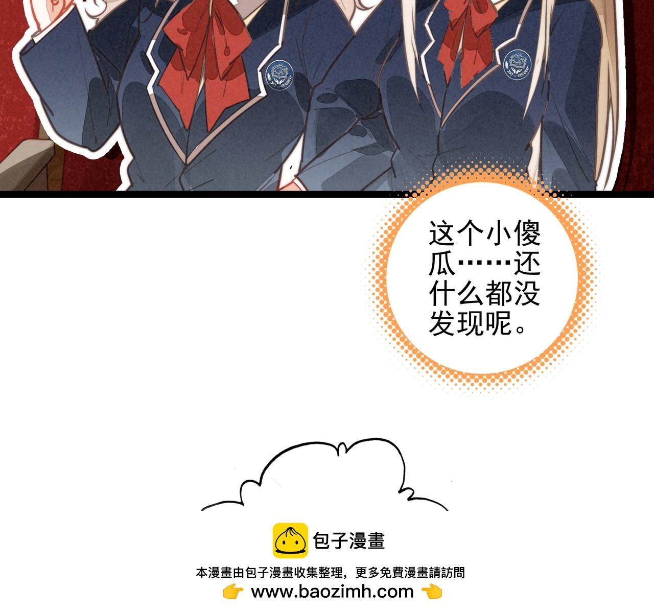 第57话 婉晴！我知道了司空斐的小秘密！(1/2)-第59话