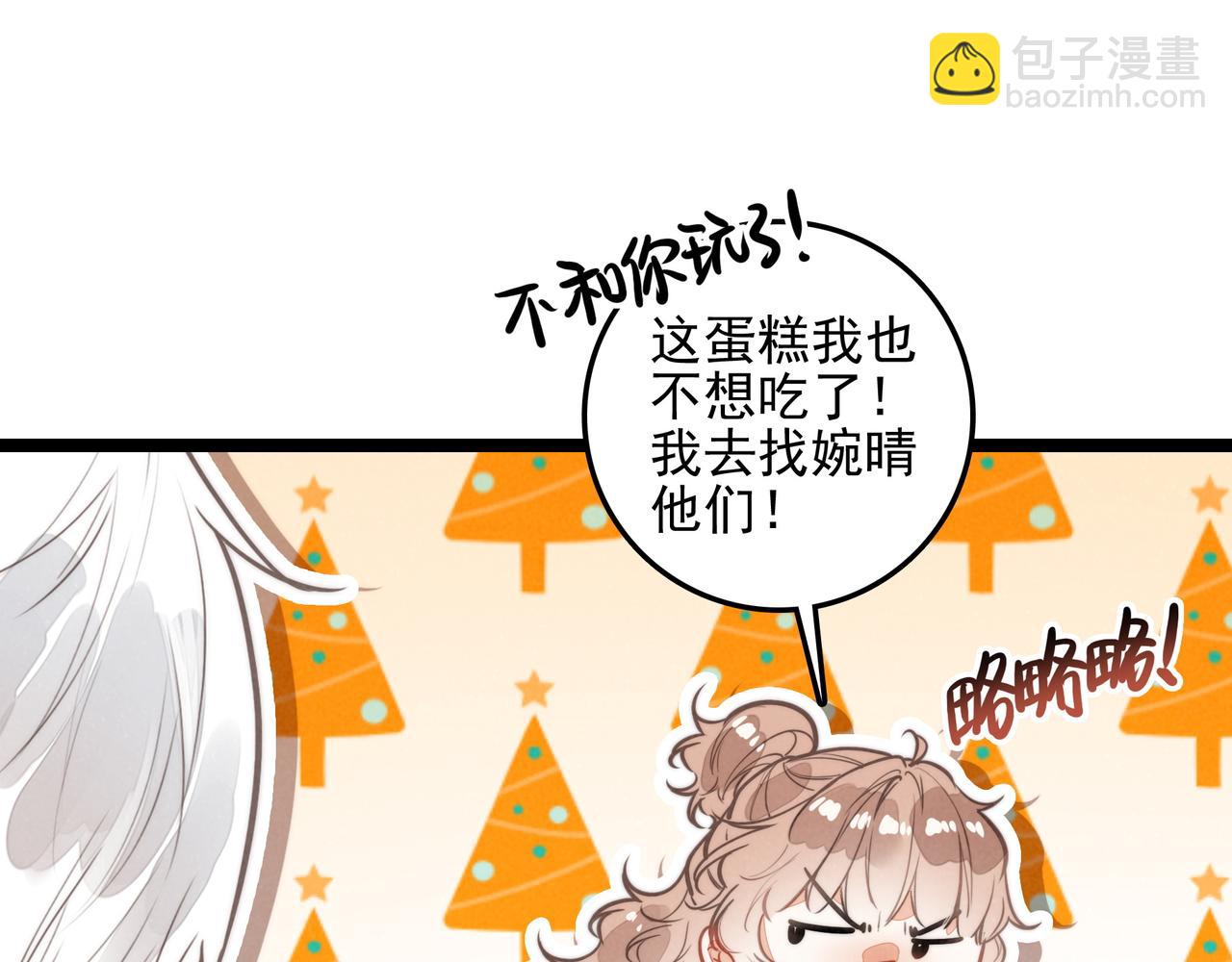 第57话 婉晴！我知道了司空斐的小秘密！(1/2)-第59话