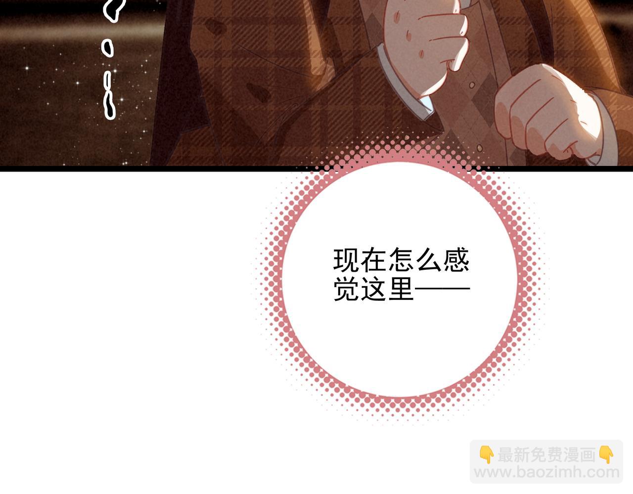 第6话 天降爸爸救救我！(1/3)-第7话
