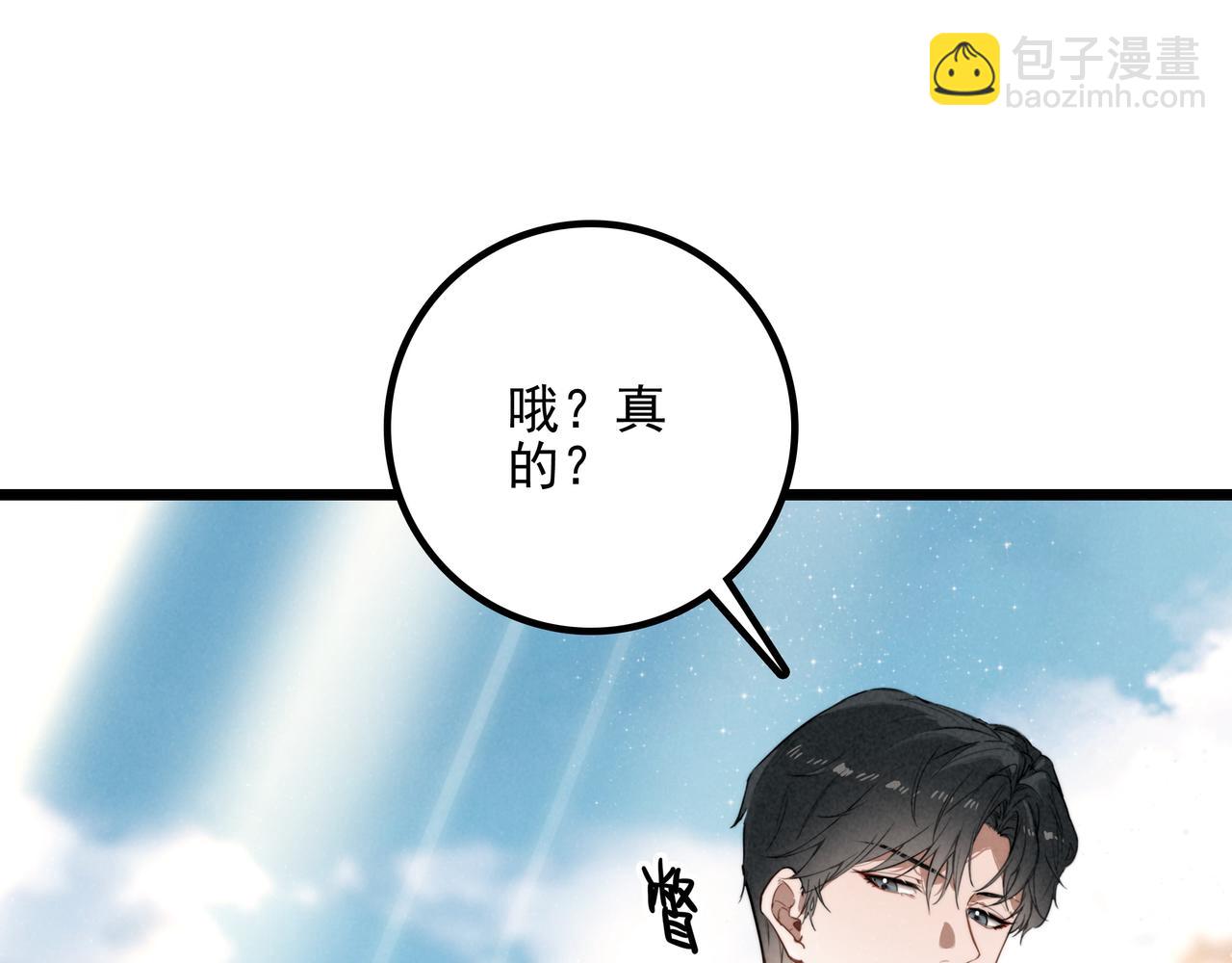 第6话 天降爸爸救救我！(1/3)-第7话