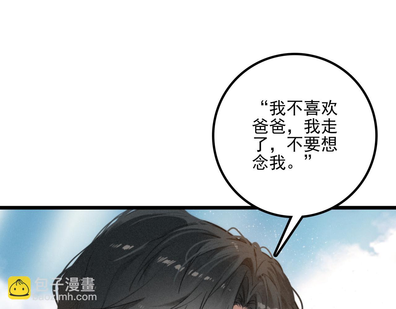 第6话 天降爸爸救救我！(1/3)-第7话