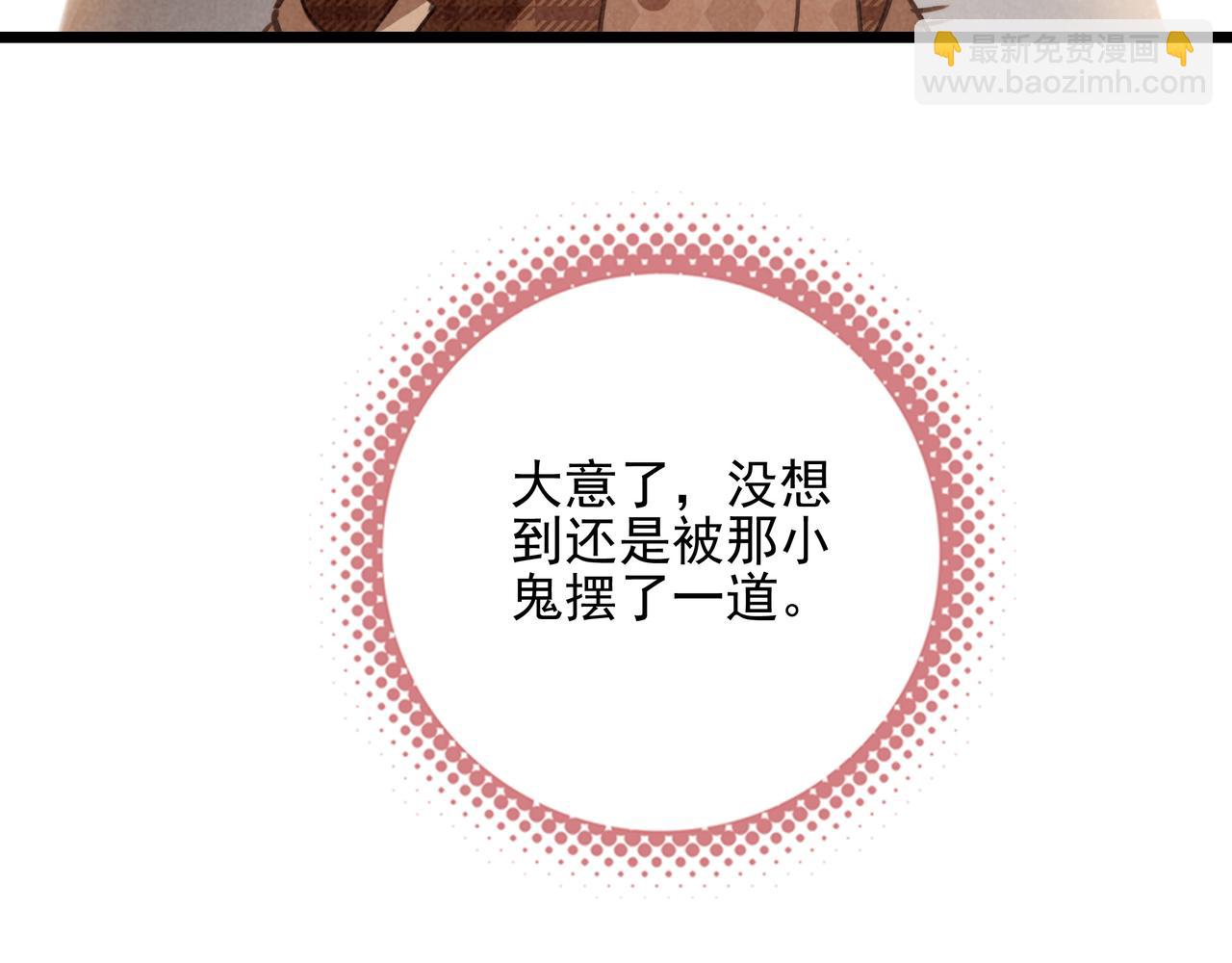 第6话 天降爸爸救救我！(1/3)-第7话