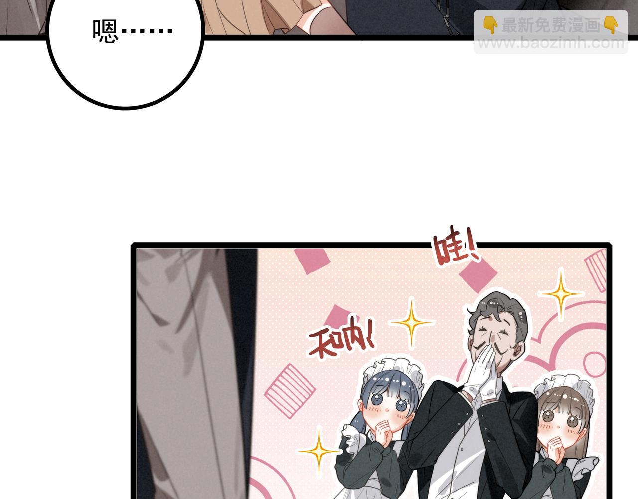 第8话 完美拿下哥哥！闯关结束！(1/3)-第9话