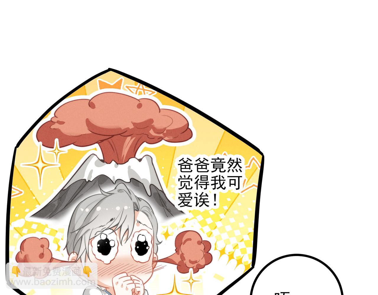第8话 完美拿下哥哥！闯关结束！(1/3)-第9话