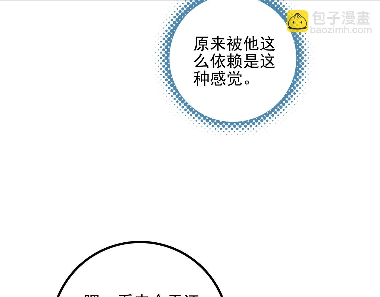 第8话 完美拿下哥哥！闯关结束！(1/3)-第9话