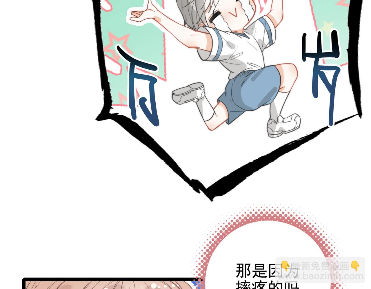 第8话 完美拿下哥哥！闯关结束！(1/3)-第9话
