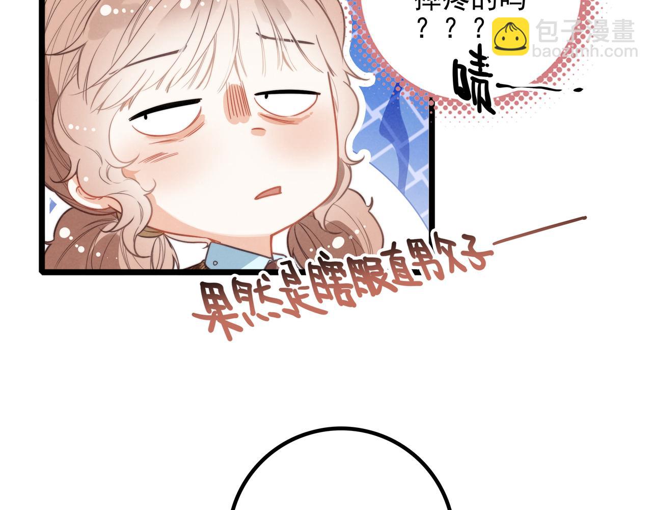第8话 完美拿下哥哥！闯关结束！(1/3)-第9话