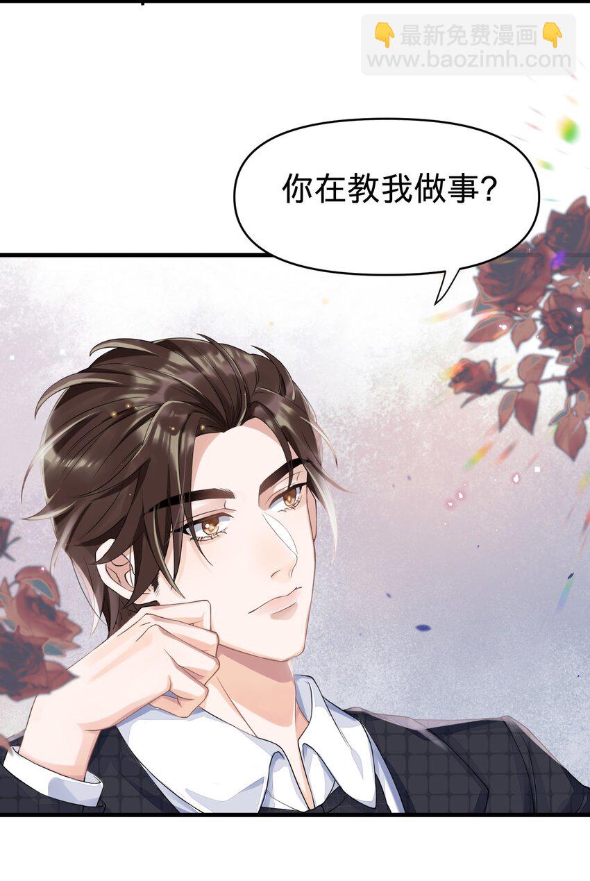 01 朝九晚五年薪百万的穿越者(1/2)-第1话