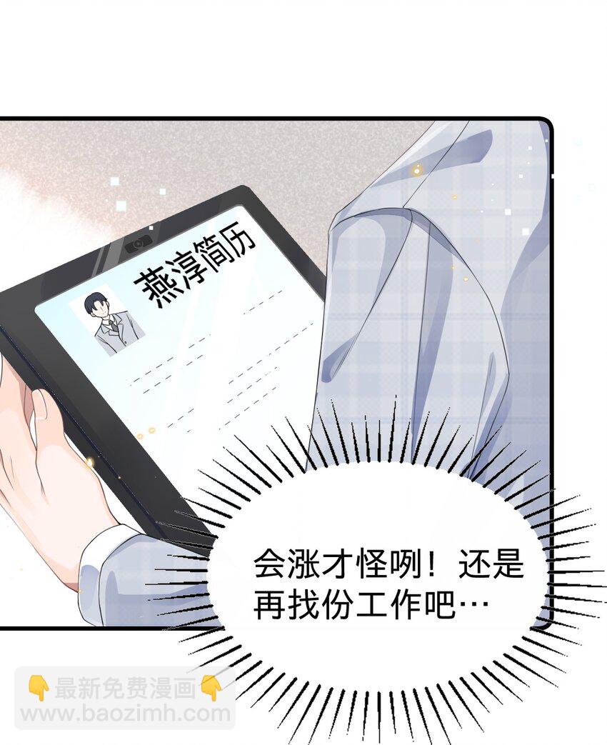 01 朝九晚五年薪百万的穿越者(1/2)-第1话