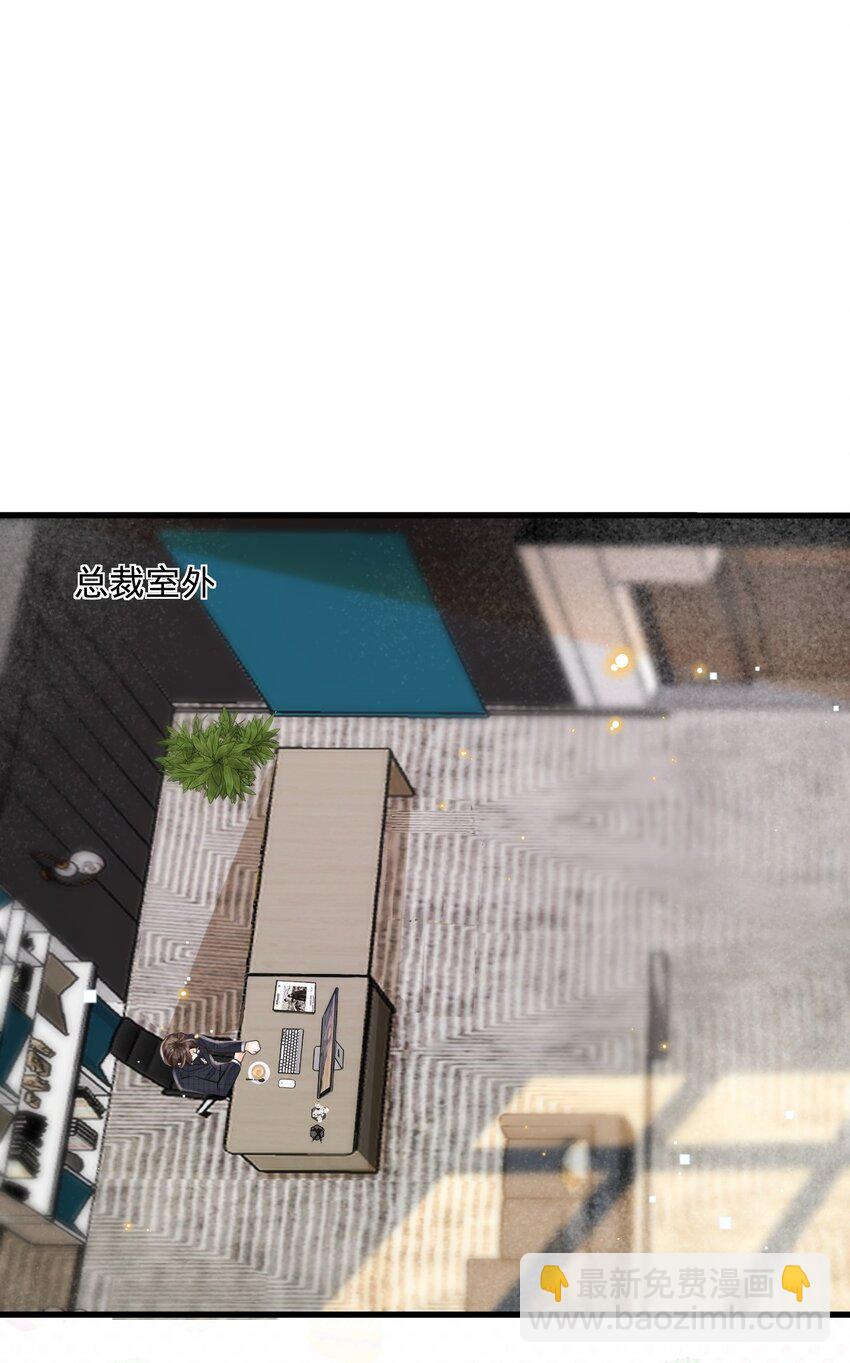 01 朝九晚五年薪百万的穿越者(1/2)-第1话