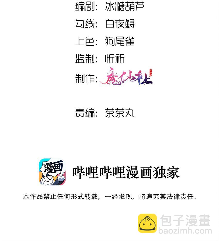 01 朝九晚五年薪百万的穿越者(1/2)-第1话