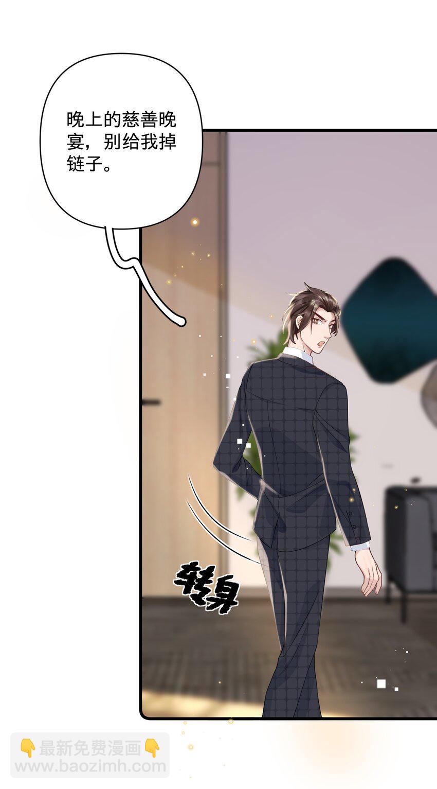 01 朝九晚五年薪百万的穿越者(1/2)-第1话