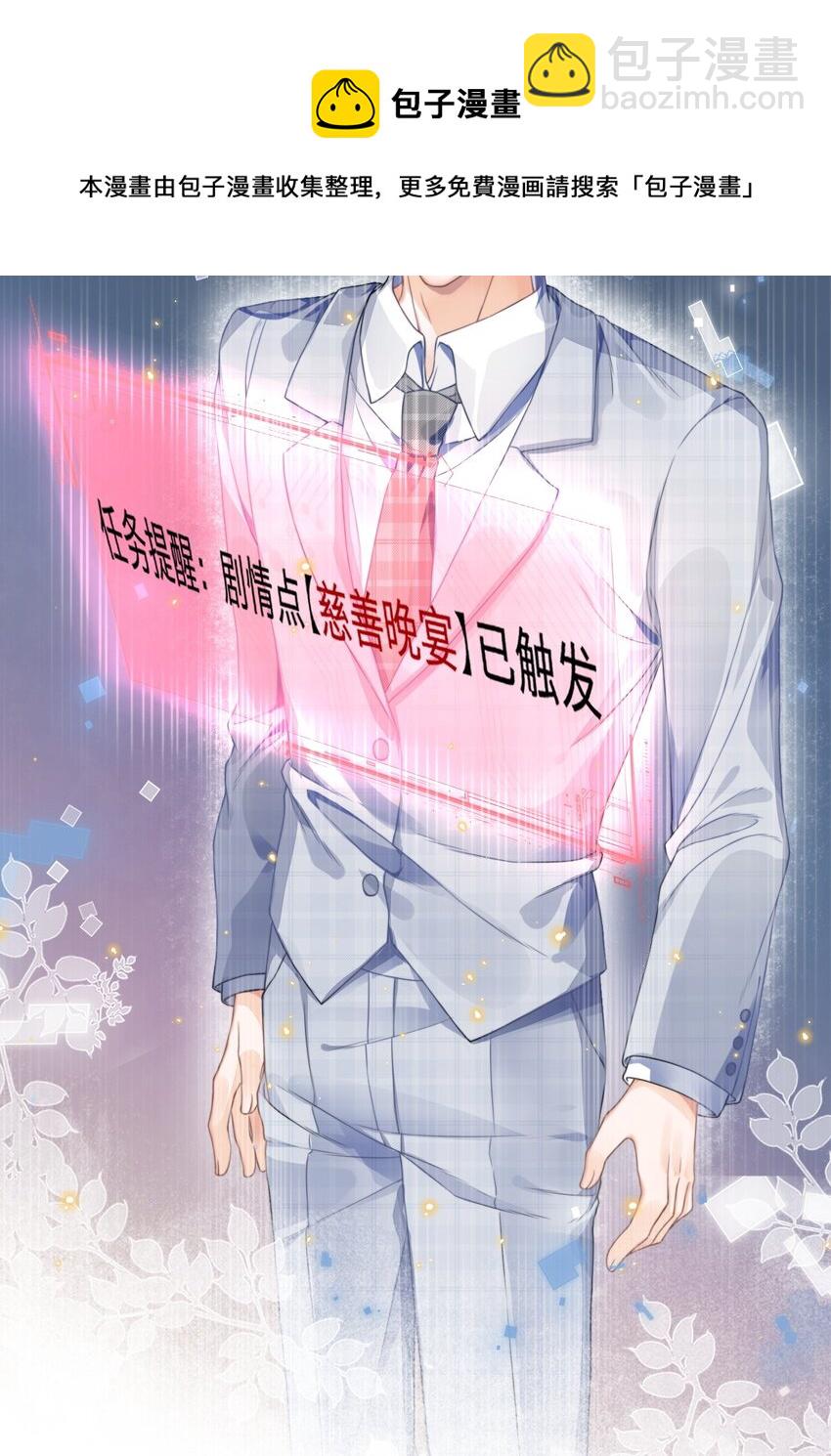 01 朝九晚五年薪百万的穿越者(1/2)-第1话