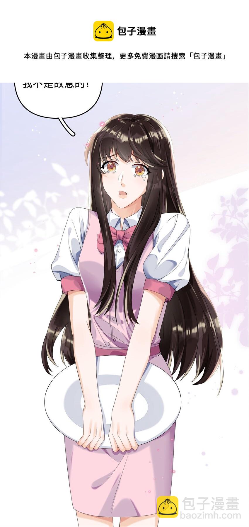 01 朝九晚五年薪百万的穿越者(1/2)-第1话