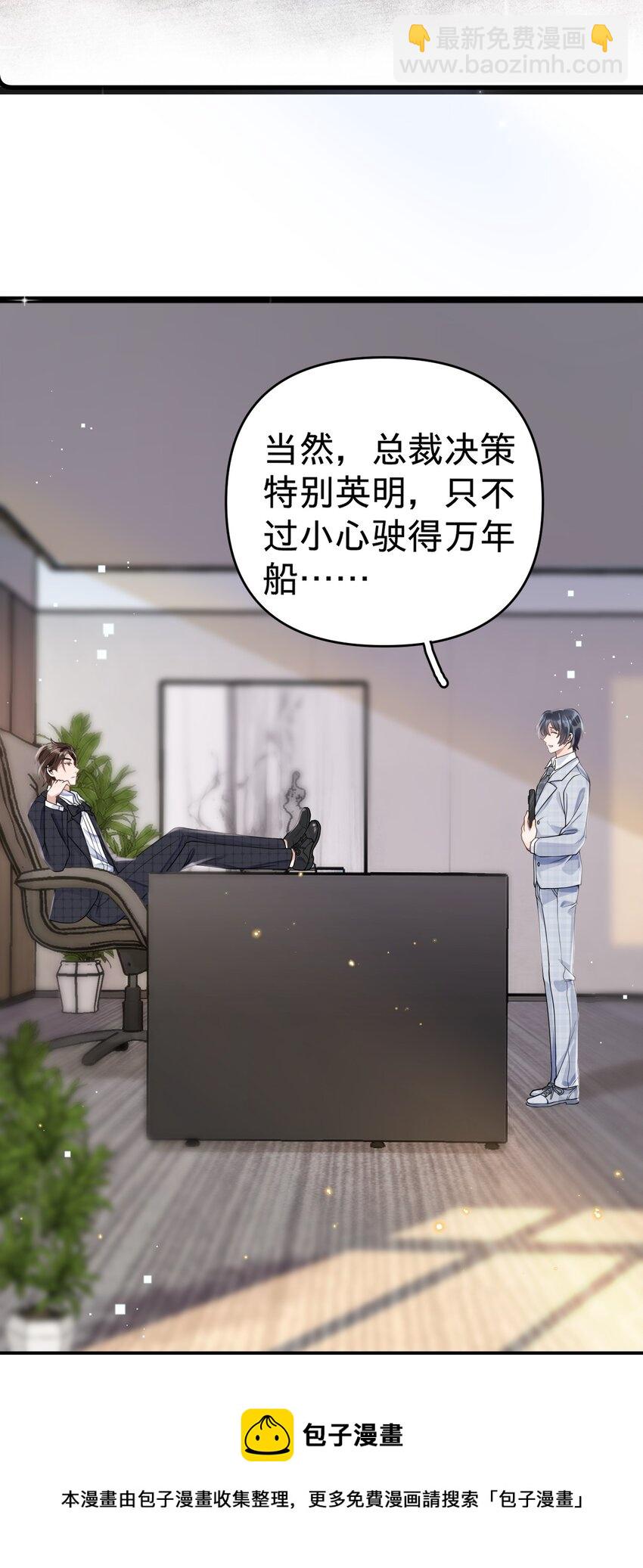 01 朝九晚五年薪百万的穿越者(1/2)-第1话