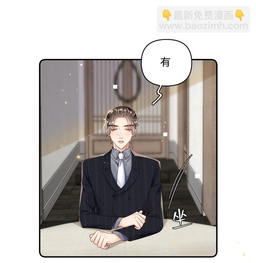 011 挖墙角的华玳瑁-第11话