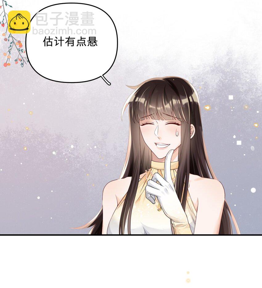 011 挖墙角的华玳瑁-第11话