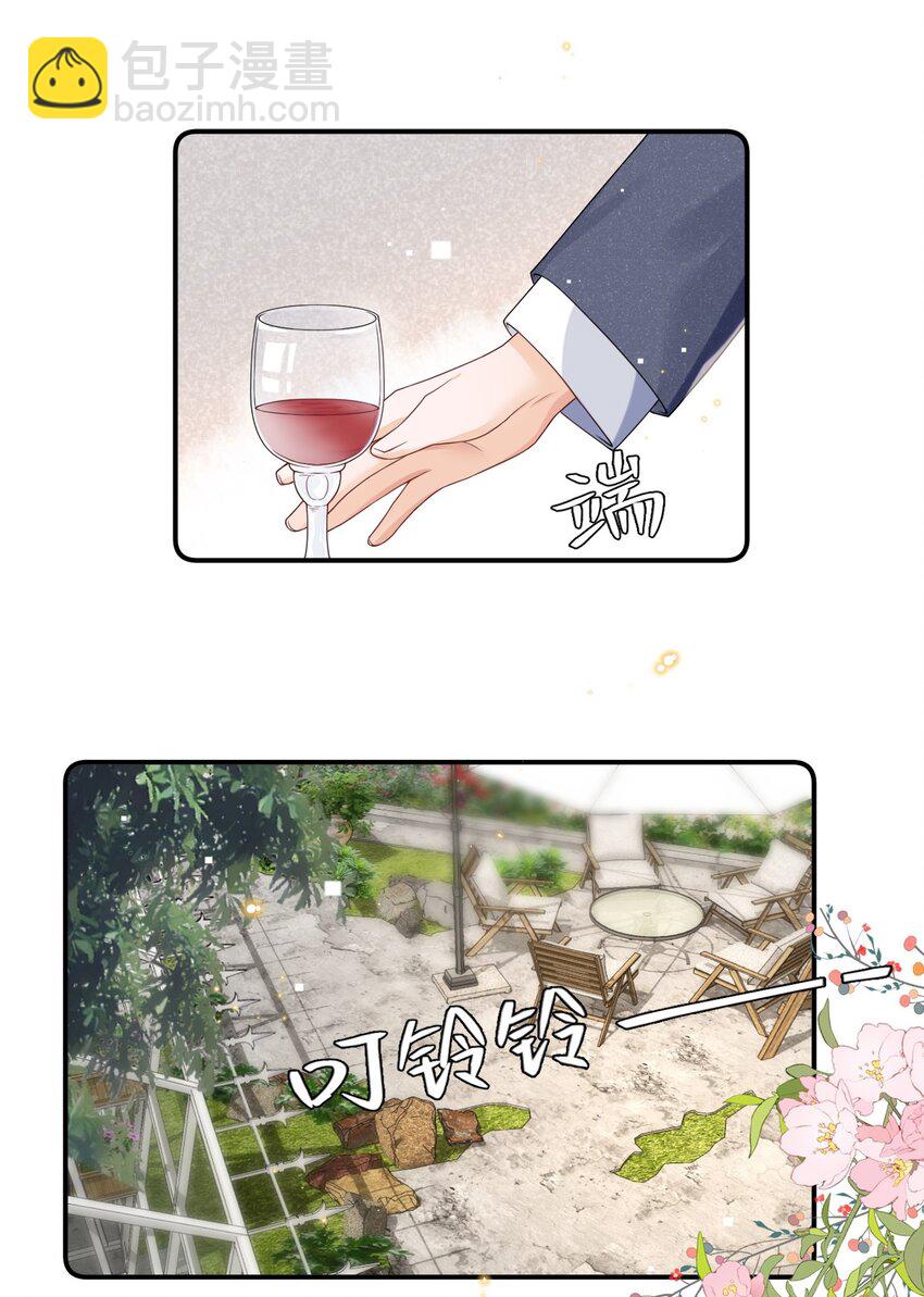 011 挖墙角的华玳瑁-第11话