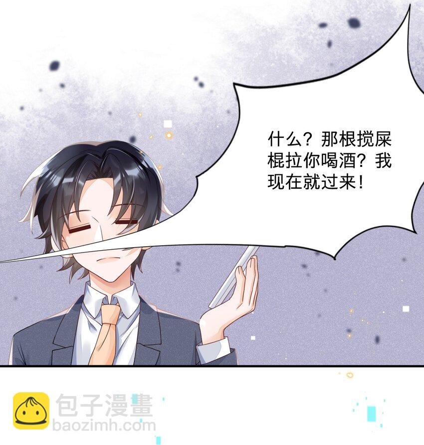 011 挖墙角的华玳瑁-第11话