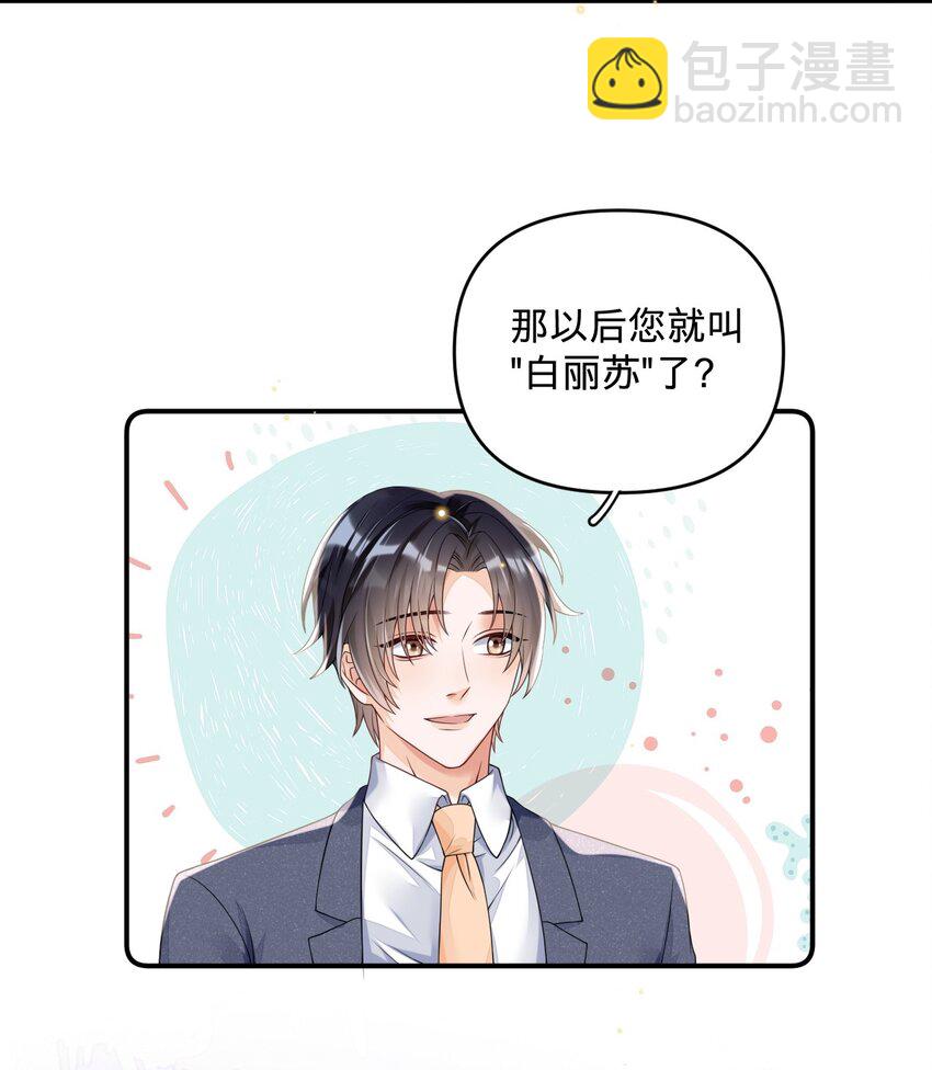 011 挖墙角的华玳瑁-第11话