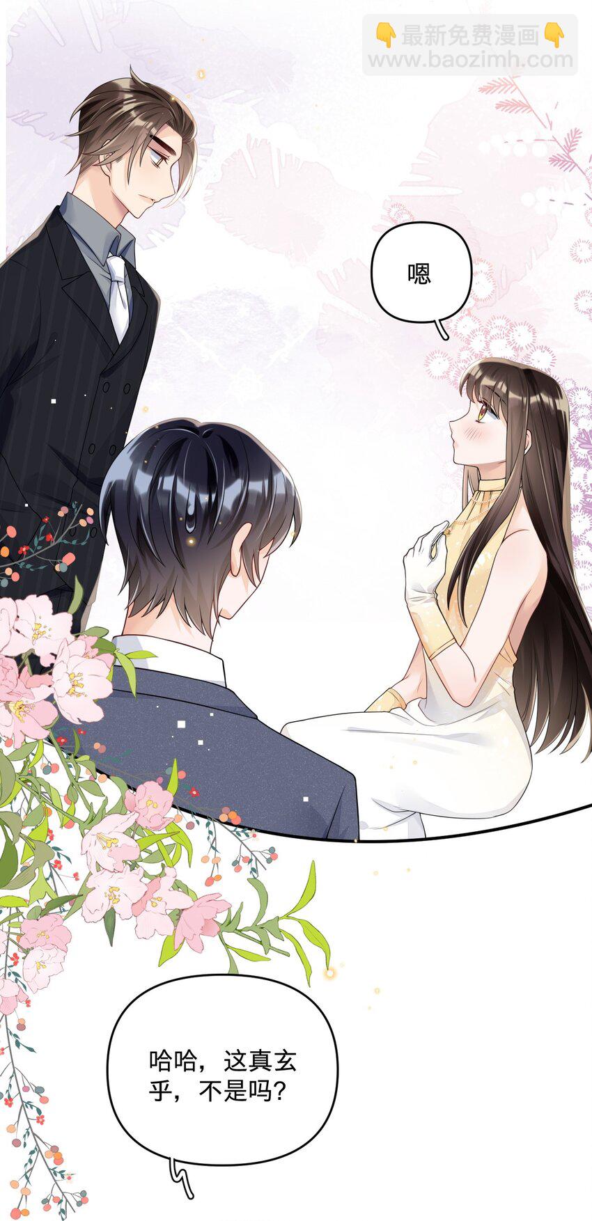 011 挖墙角的华玳瑁-第11话