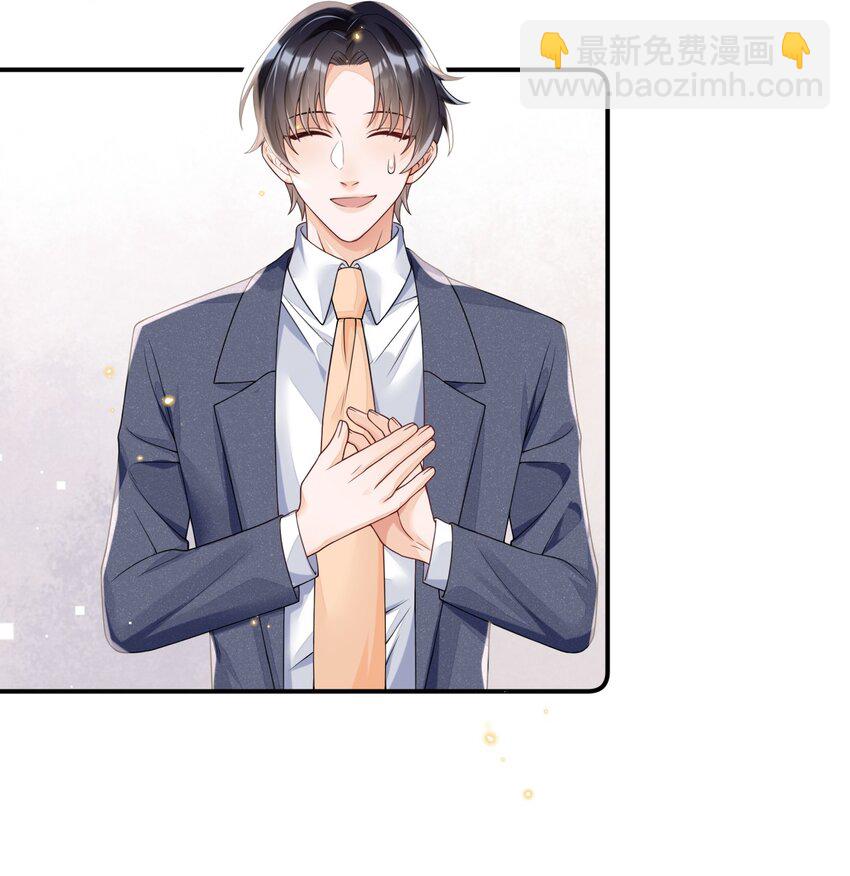 011 挖墙角的华玳瑁-第11话