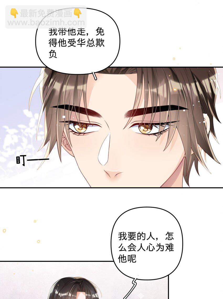 013 岸董秘书小老实-第13话