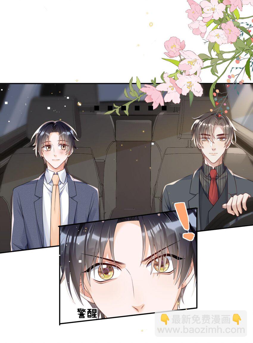 013 岸董秘书小老实-第13话