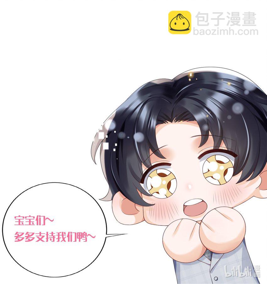 013 岸董秘书小老实-第13话
