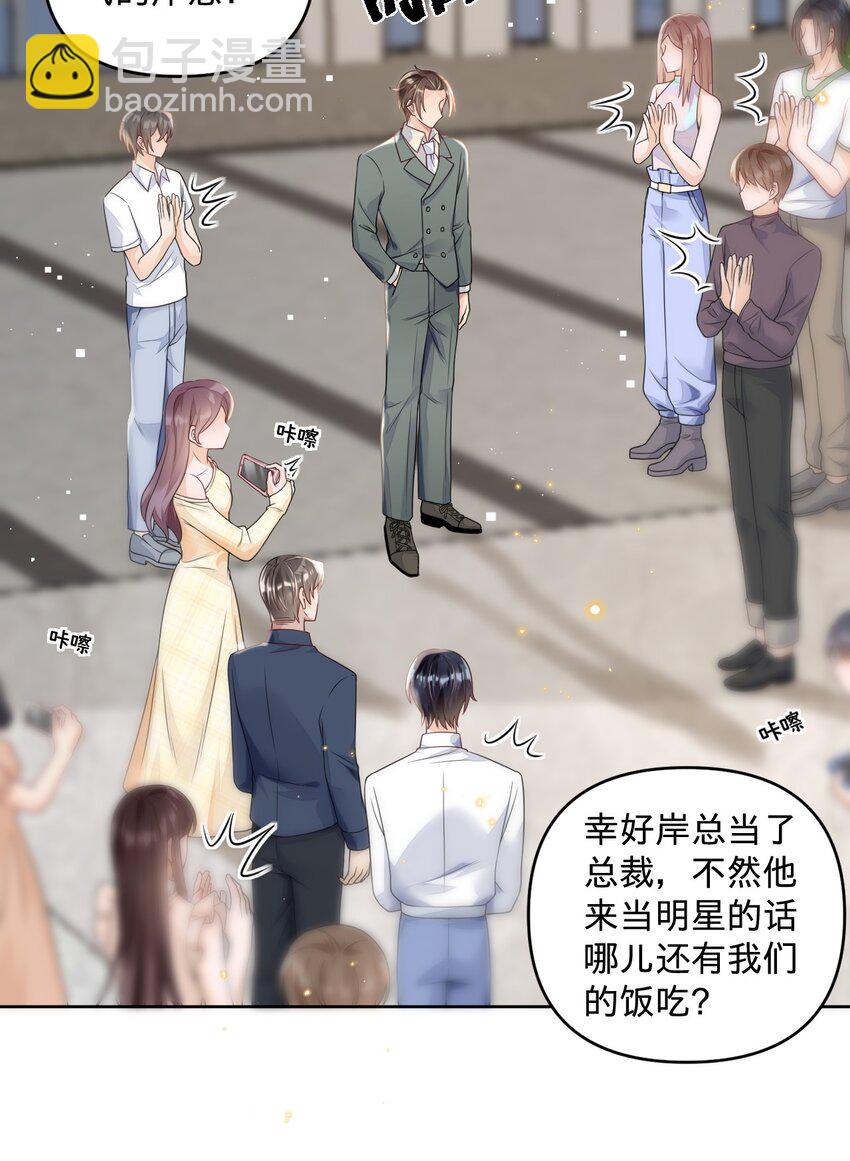 015 当霸总开始录综艺-第15话