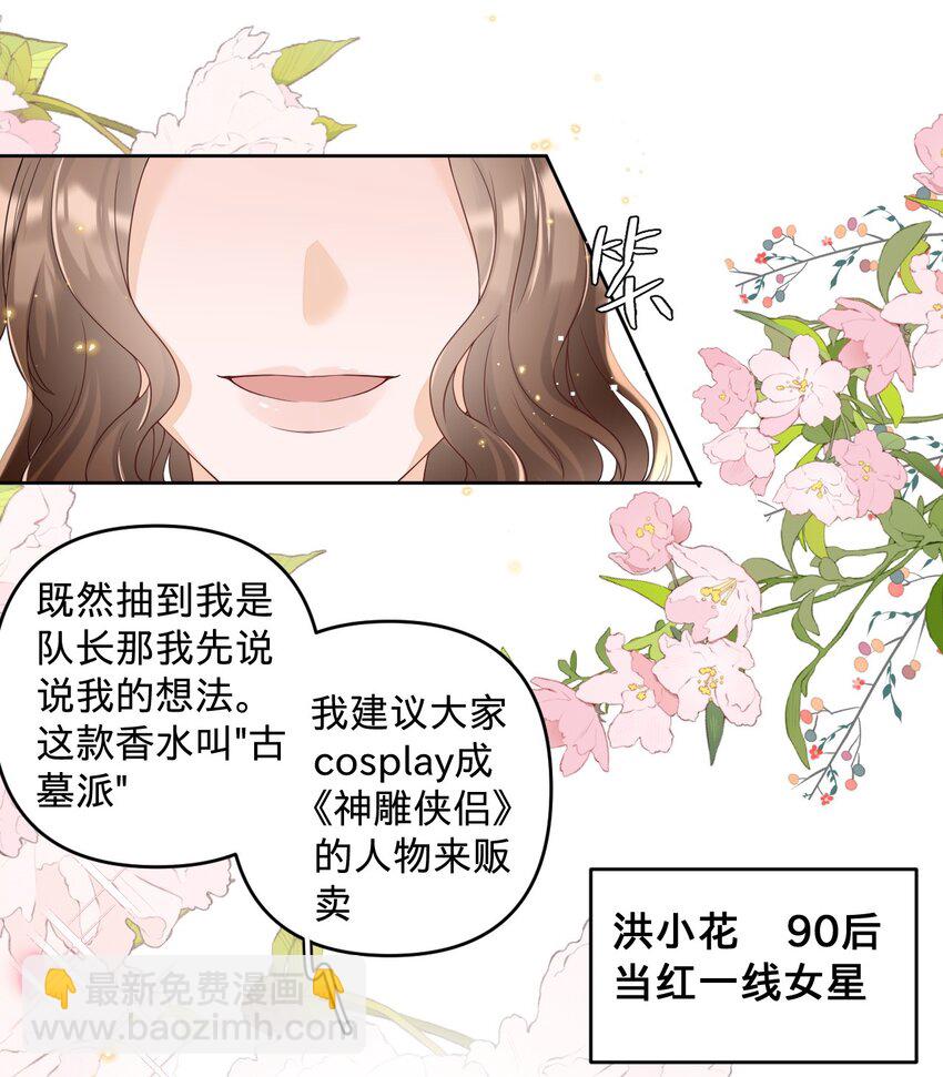015 当霸总开始录综艺-第15话