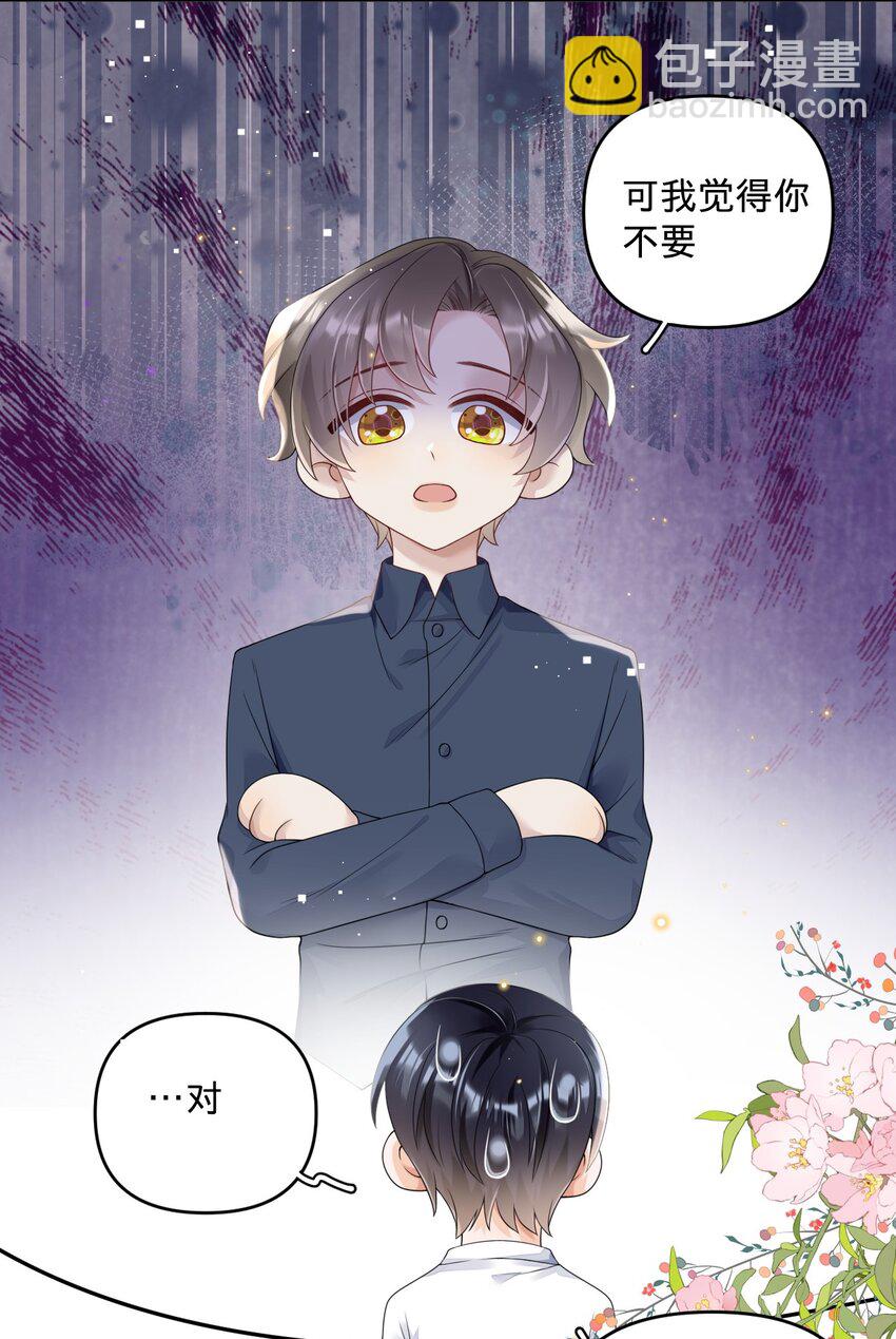 015 当霸总开始录综艺-第15话