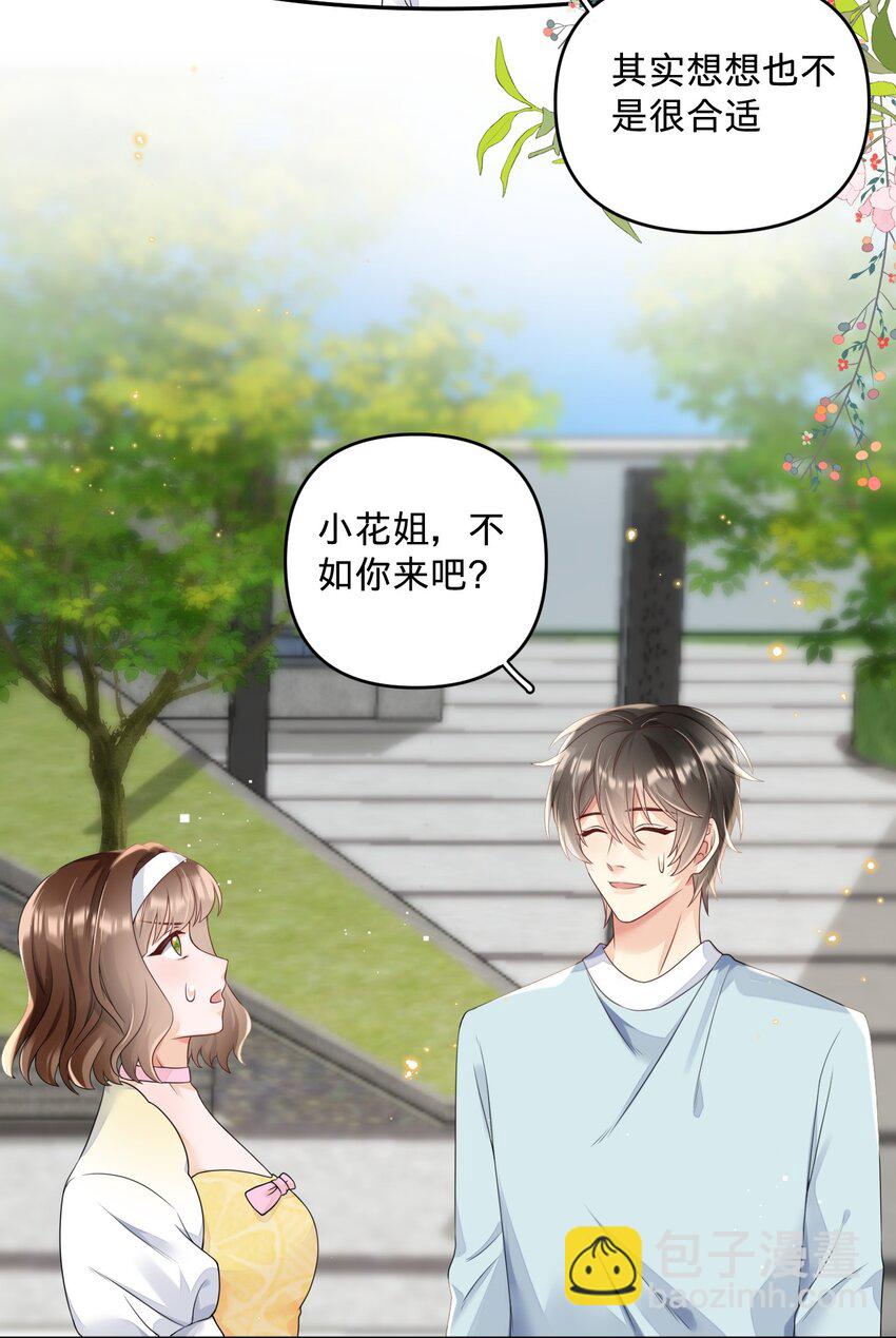 015 当霸总开始录综艺-第15话