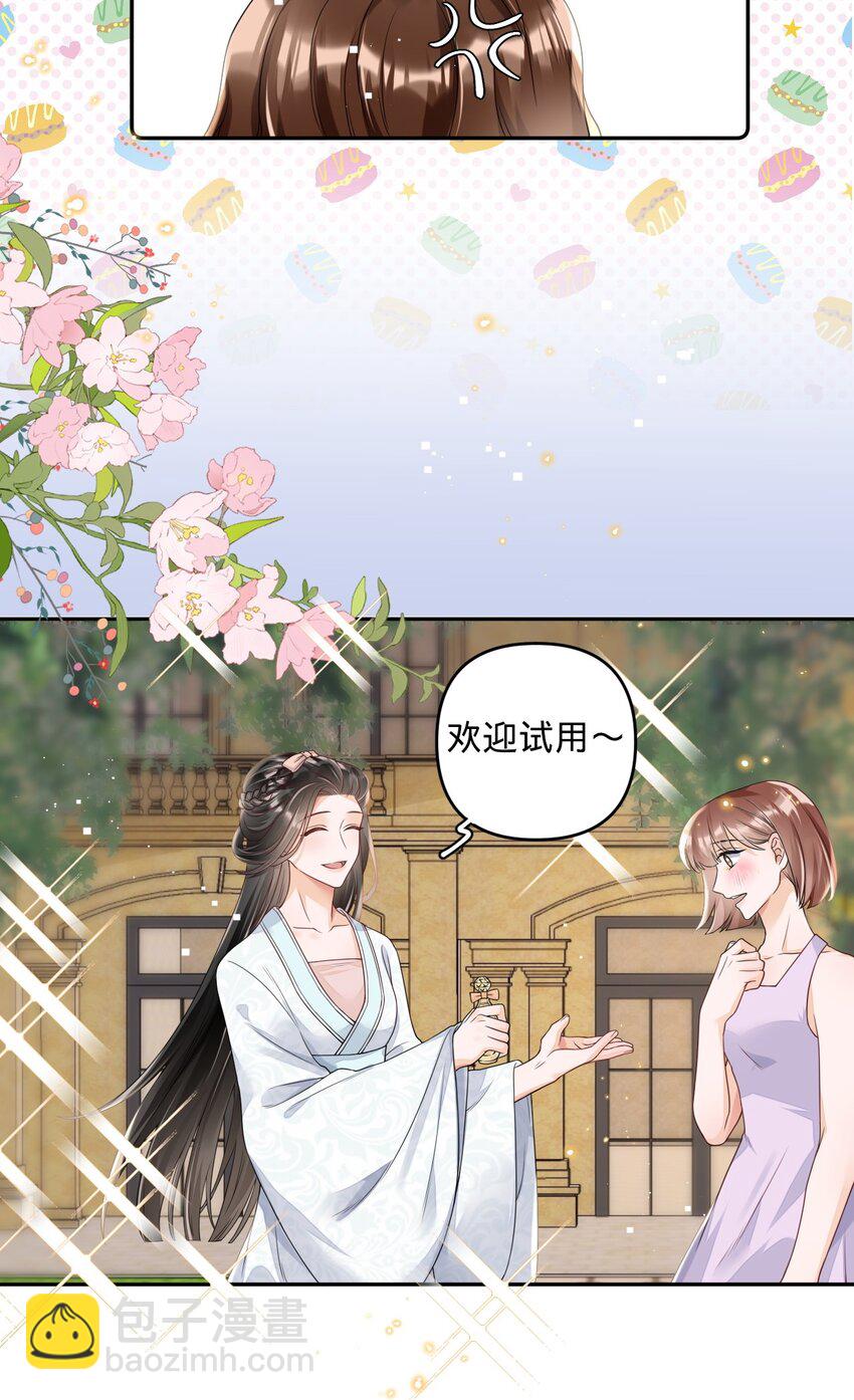015 当霸总开始录综艺-第15话