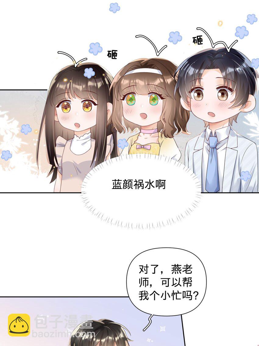 017 accident事故：意外的事情-第17话